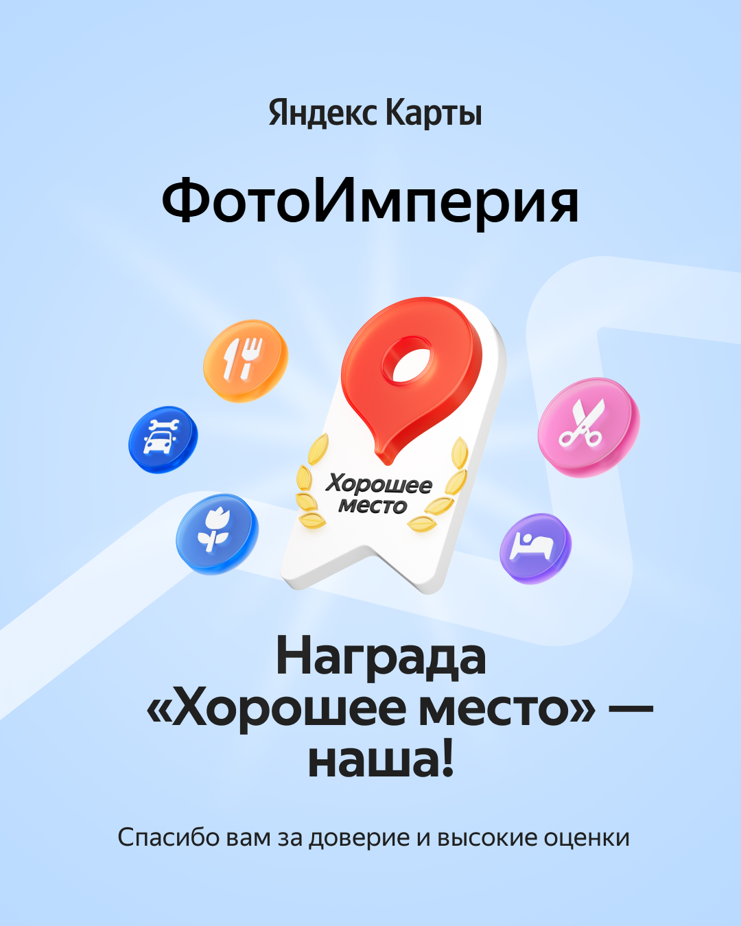 ShareGoodPlace